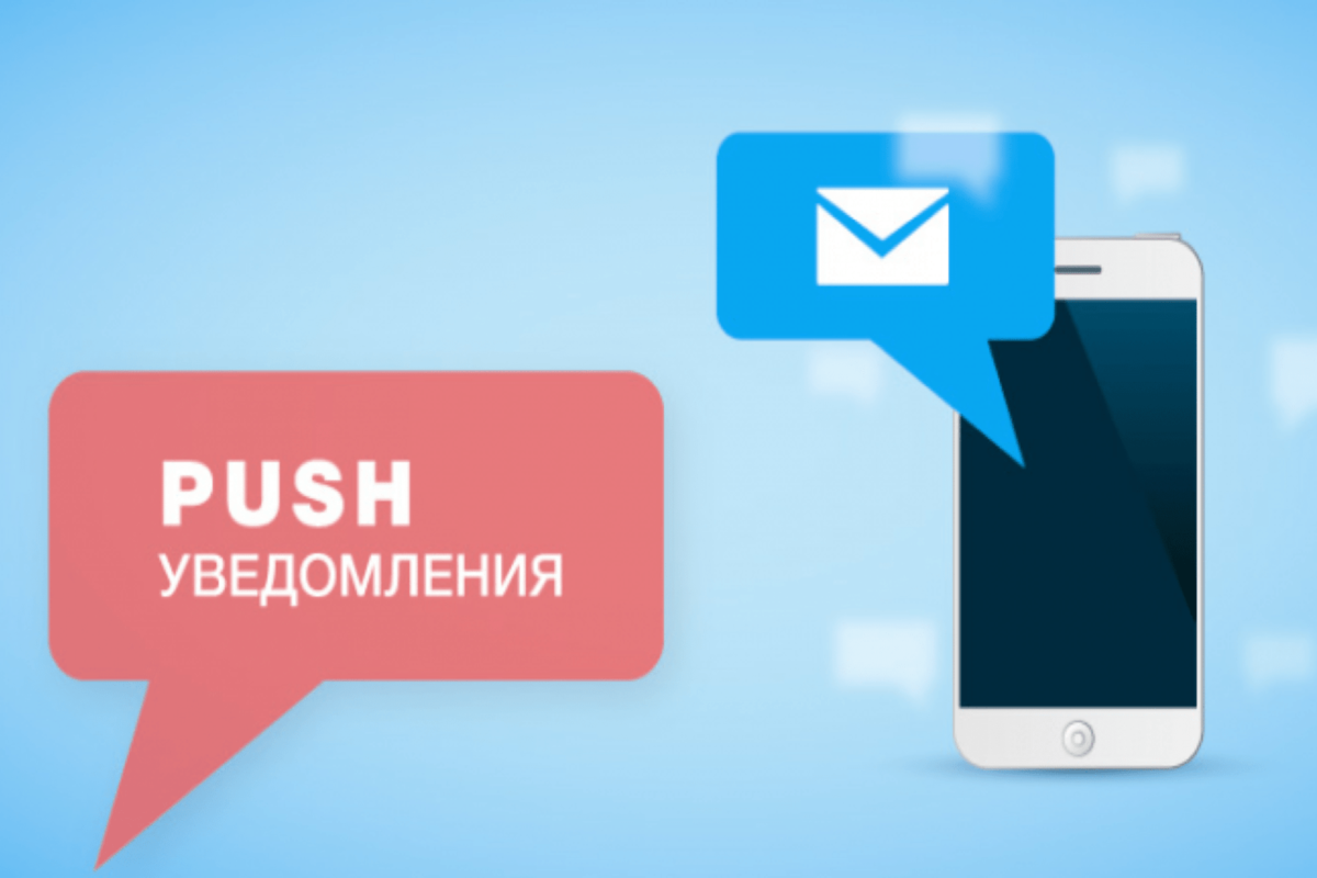 Уведомления